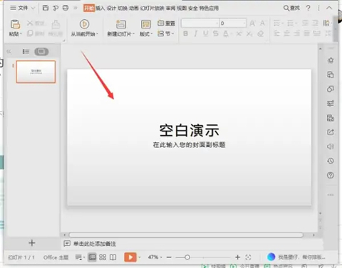 ppt图片背景变透明 ppt图片透明度设置方法介绍