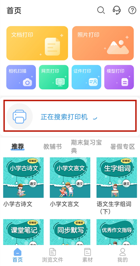 惠普打印机怎么连接家里wifi 惠普打印机如何连接网络wifi