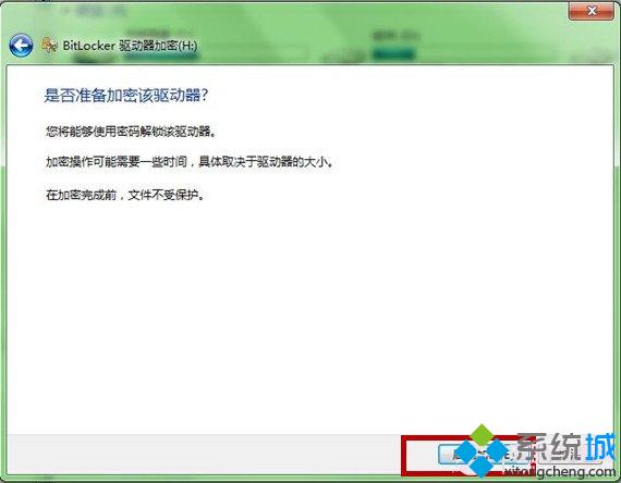 <a href=/win7/ target=_blank class=infotextkey>win7</a>系统下如何为U盘加密(图文) <a href=/win7/ target=_blank class=infotextkey>win7</a>系统下如何为U盘加密(图文)