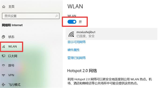 笔记本无线开关在哪里启用 笔记本电脑wifi开关在哪里打开