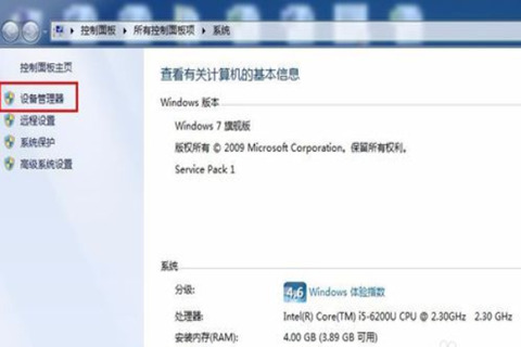 <a href=/win7/ target=_blank class=infotextkey>win7</a>怎么看电脑配置