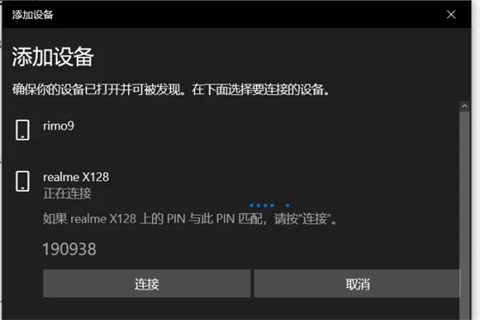笔记本电脑如何连接蓝牙耳机 笔记本电脑怎么连接无线蓝牙耳机
