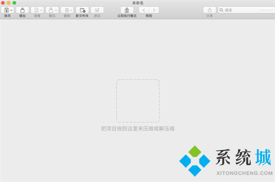 苹果电脑rar文件怎么打开 苹果电脑怎么解压rar格式的压缩包