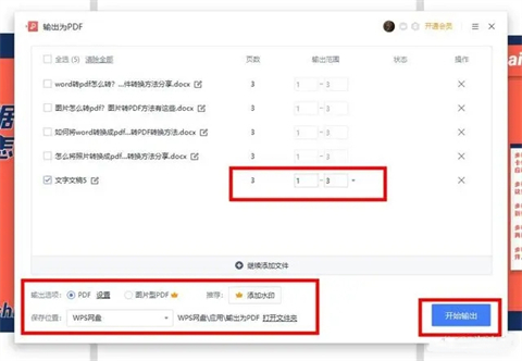 图片怎么转换成<a href=/softxz/pdf/ target=_blank class=infotextkey>pdf</a>格式 电脑图片免费转换成<a href=/softxz/pdf/ target=_blank class=infotextkey>pdf</a>格式的三种方法教程