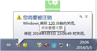 <a href=/win7/ target=_blank class=infotextkey>win7</a>怎么设置自动关机