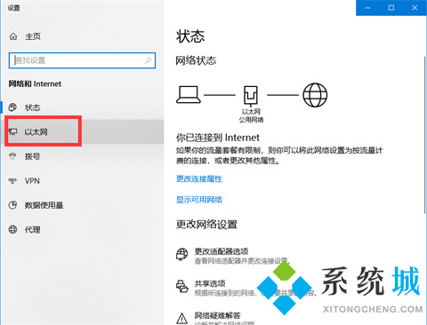 怎么找到自己电脑的ip地址 <a href=/win10/ target=_blank class=infotextkey>win10</a>如何查看电脑ip地址