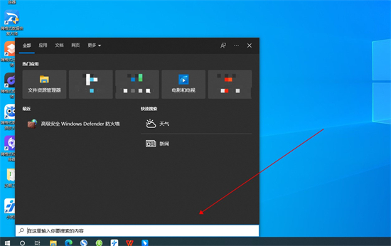<a href=/win10/ target=_blank class=infotextkey>win10</a>怎么调出搜索栏 <a href=/win10/ target=_blank class=infotextkey>win10</a>搜索框怎么打开