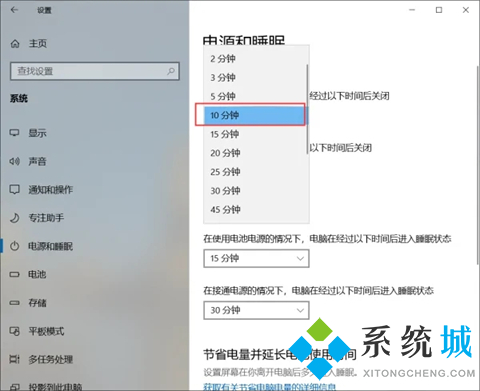电脑锁屏设置在哪 电脑怎么设置屏保锁屏时间