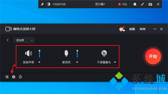 华为电脑怎么录屏幕视频带声音 华为电脑录屏功能在哪
