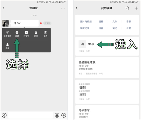 微信语音怎么转发 微信语音怎么发送给好友