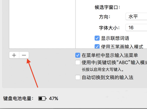 电脑怎么删除<a href=/softxz/srf/ target=_blank class=infotextkey>输入法</a> 电脑上的<a href=/softxz/srf/ target=_blank class=infotextkey>输入法</a>如何删除