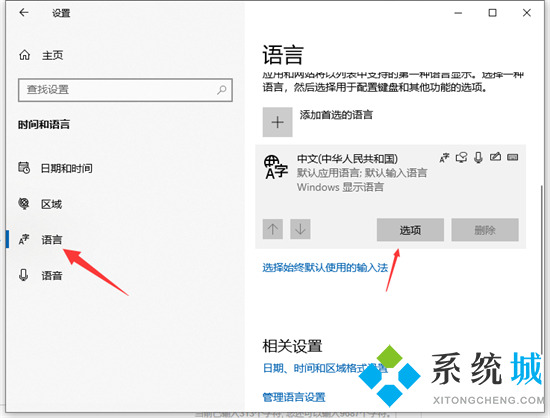 电脑打不出汉字按哪个键恢复 电脑打不出汉字只能打字母的恢复方法