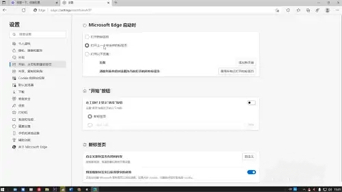edge<a href=/softxz/llq/ target=_blank class=infotextkey>浏览器</a>主页怎么改回来 怎样更改edge<a href=/softxz/llq/ target=_blank class=infotextkey>浏览器</a>的主页