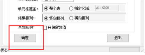 一个表格断成两页怎么合并 一个表格太大分到两页咋办