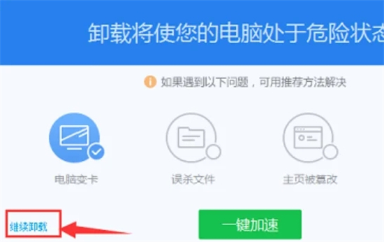 电脑怎么彻底删除360 电脑360怎么卸载干净