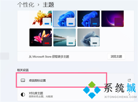 <a href=/win11/ target=_blank class=infotextkey>windows11</a>我的电脑怎么放到桌面 <a href=/win11/ target=_blank class=infotextkey>windows11</a>我的电脑图标放到桌面的方法