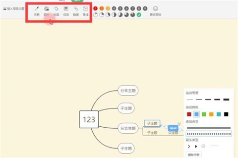 word一键生成思维导图 word中怎么弄思维导图