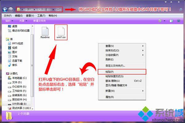 U盘装系统教程：win8 PE下安装win7系统【图文】