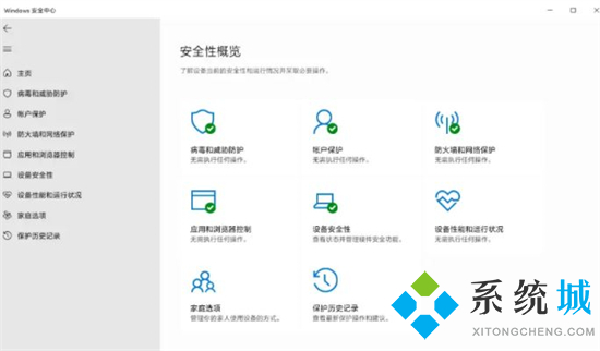 windows安全中心无法打开怎么办 无法打开windows安全中心服务的解决方法