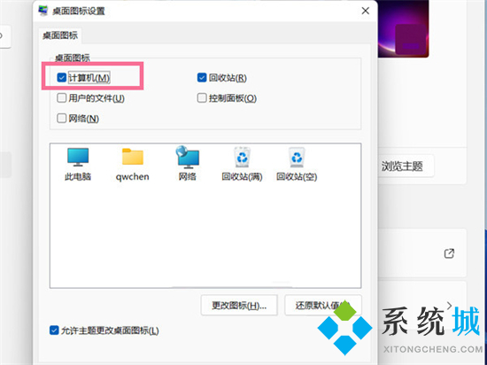 电脑我的电脑在哪里找 桌面上我的电脑图标不见了怎么办