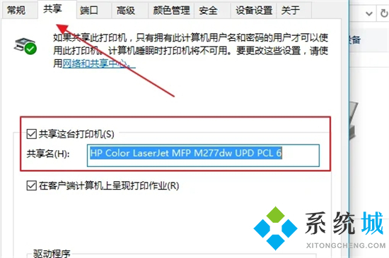 <a href=/win10/ target=_blank class=infotextkey>win10</a>怎么共享打印机 打印机怎么共享到另一台电脑