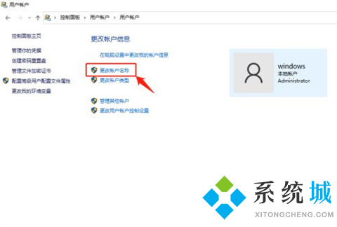 如何更改电脑账户名称 如何更改电脑用户名