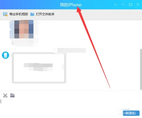 电脑上的文件怎么传到手机上 电脑手机文件互传方法