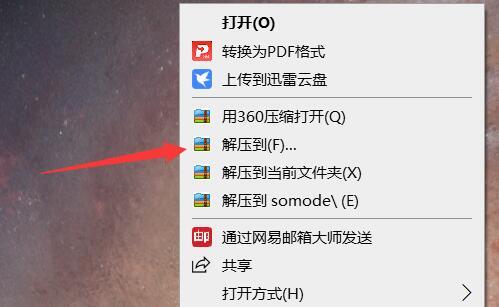 电脑怎么解压文件 电脑如何解压压缩包
