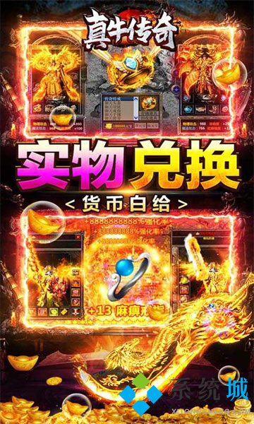 传奇破解上线就送魂环推荐 带魂环的传奇手游下载