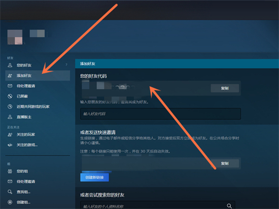 steam怎么跳过5美元加好友 steam解除5美元限制加好友的方法教程
