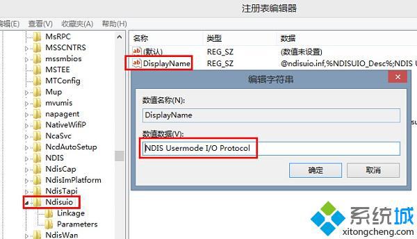 DisplayName键值 DisplayName键值