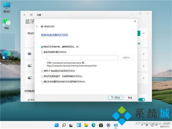 手提电脑怎么连接打印机 笔记本如何连接打印机设备