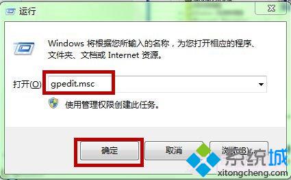 Win7系统播放视频时会进入屏保怎么办【图文】