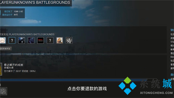 steam怎么退款刚买的游戏 steam游戏退款规则介绍