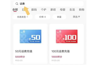 联通积分怎么兑换话费 联通积分兑换话费怎么操作