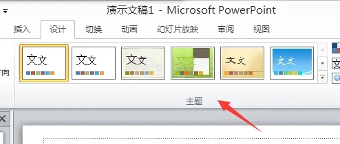 电脑ppt怎么制作 电脑ppt制作教程入门教程