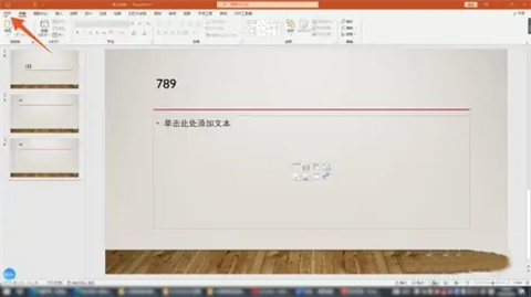 ppt打印怎么一页打多个 ppt打印一页打多个的操作步骤