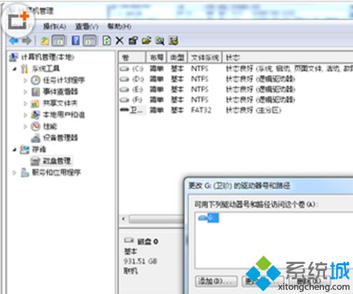 打开U盘提示“I/0设备错误无法进行此项请求”怎么办