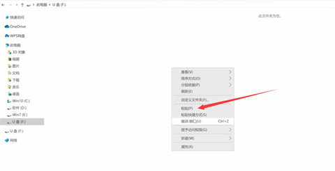 u盘怎么拷贝文件 u盘怎么拷贝电脑上的文件
