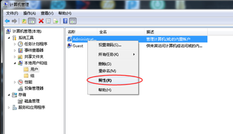<a href=/win7/ target=_blank class=infotextkey>win7</a>管理员权限在哪里设置 <a href=/win7/ target=_blank class=infotextkey>win7</a>管理员权限的获取方法介绍