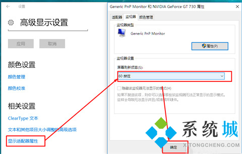 电脑闪屏按三个键恢复 电脑闪屏是什么原因怎么解决