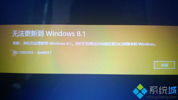 浅析win8用户无法成功更新到Windows8.1的那些错误
