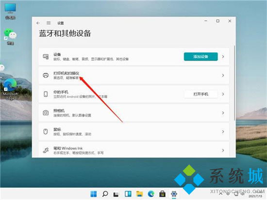 手提电脑怎么连接打印机 笔记本如何连接打印机设备