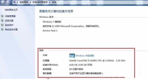 教你如何查看<a href=/win7/ target=_blank class=infotextkey>win7</a>笔记本电脑配置