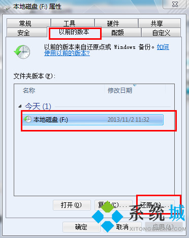 <a href=/win7/ target=_blank class=infotextkey>win7</a>电脑系统文件误删怎么恢复