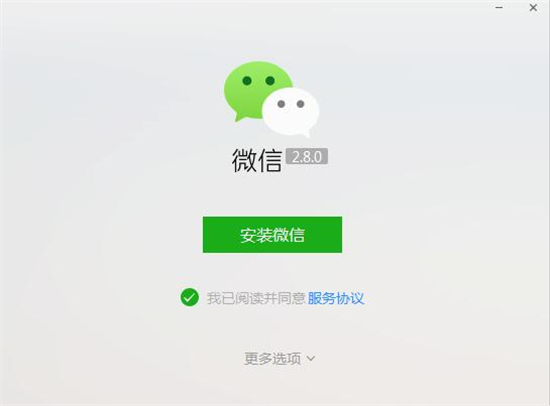 电脑怎么安装微信的方法教程 如何在电脑上安装微信