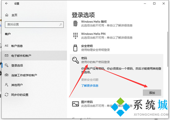 笔记本密码设置在哪 笔记本怎么设置开机密码