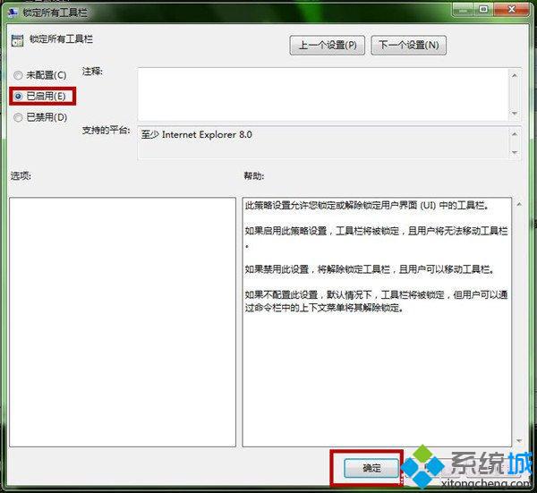 将默认设置修改为“已启用” 将默认设置修改为“已启用”