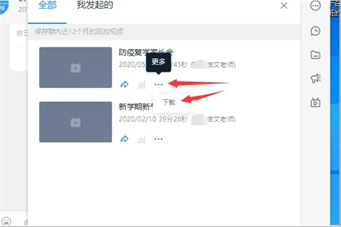 钉钉会议视频可以回放吗 钉钉会议视频怎么看回放