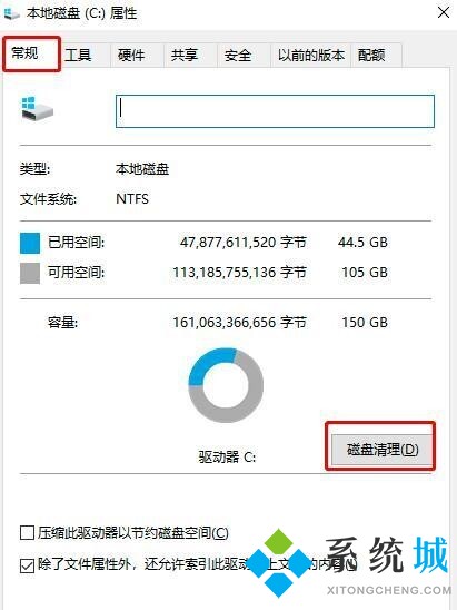 电脑怎么删除c盘没用的东西 电脑c盘满了怎么清理